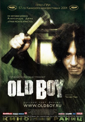 oldoldboy